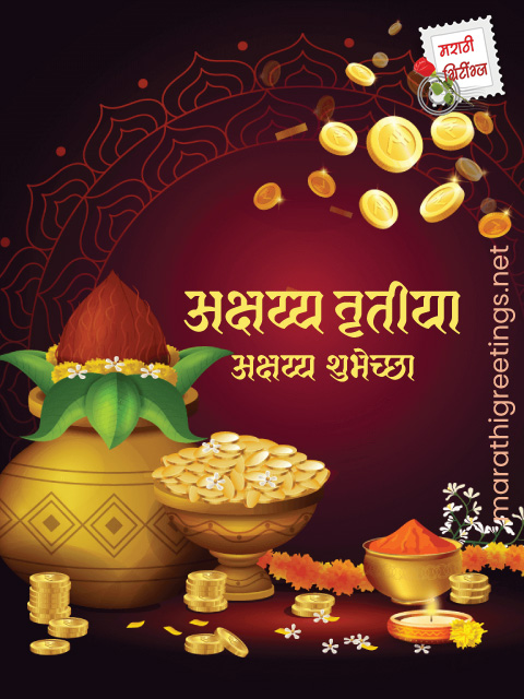 marathi greetings: akshay-tritiya