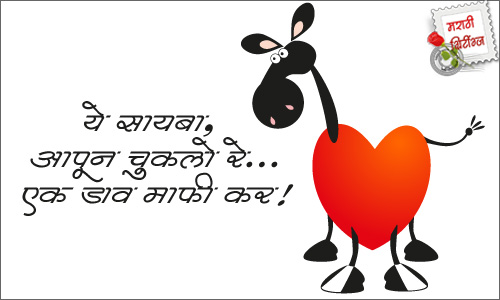 marathi greetings: thank-you