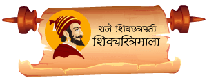 Raje ShivChhatrapti Shivcharitramala by Babasaheb Purandare!